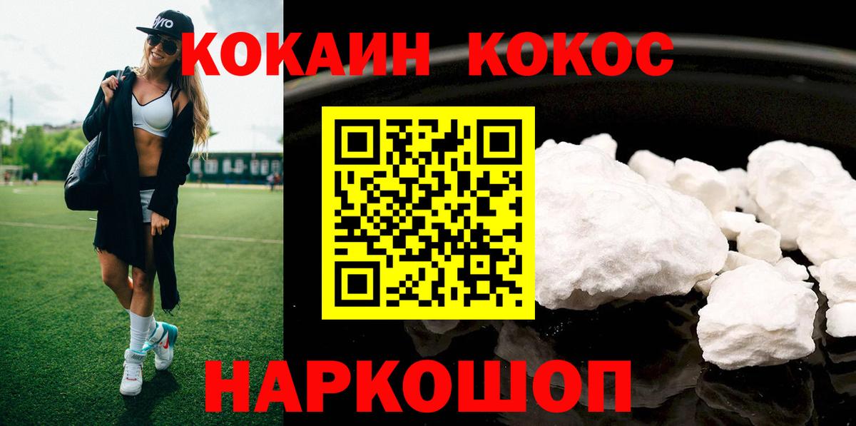 Cocaine  Кокаин VHQ  КОКАИН VHQ  Вход с VPN  Кудрово 