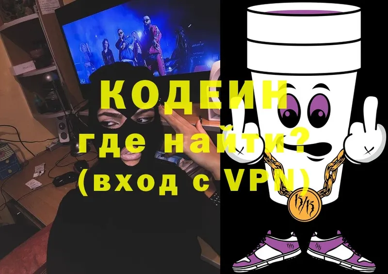 Кодеиновый сироп Lean напиток Lean (лин)  Кудрово 