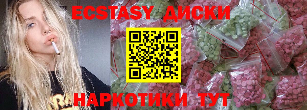 Экстази TESLA  ЭКСТАЗИ  Кудрово  Вход с VPN  Экстази mix 