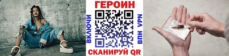 закладки  Кудрово  mega маркетплейс  Героин VHQ 