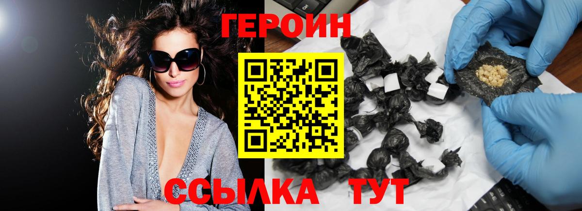 Героин гречка Кудрово
