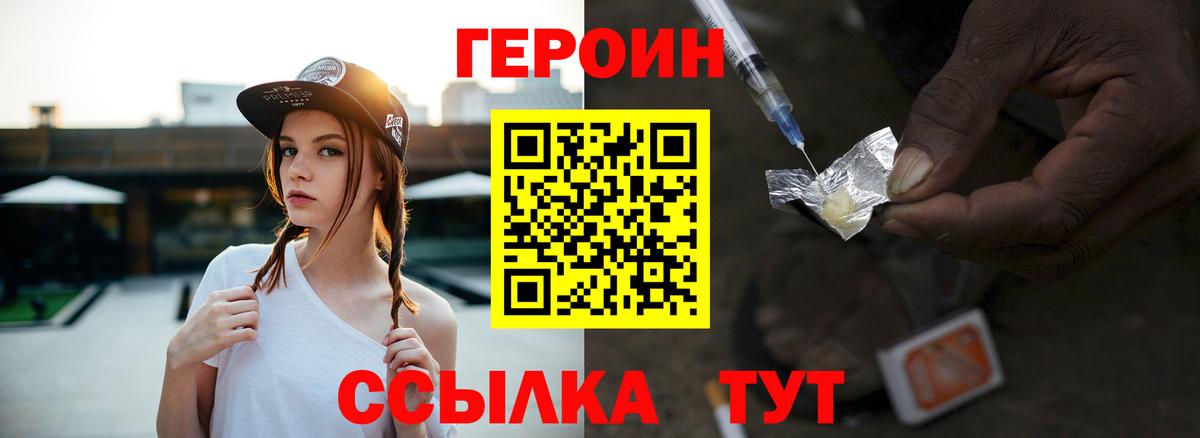 Кудрово  Героин афганец  Вход с VPN 