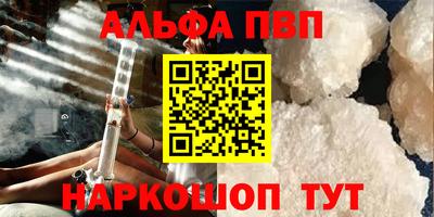 ALPHA PVP Донецк