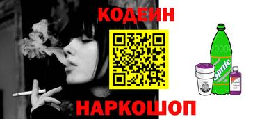 спайс Ливны