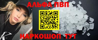 ALPHA PVP Донецк