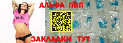 ALPHA PVP Донецк