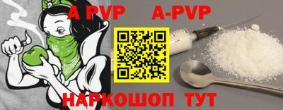 ALPHA PVP Донецк