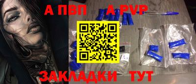 ALPHA PVP Донецк