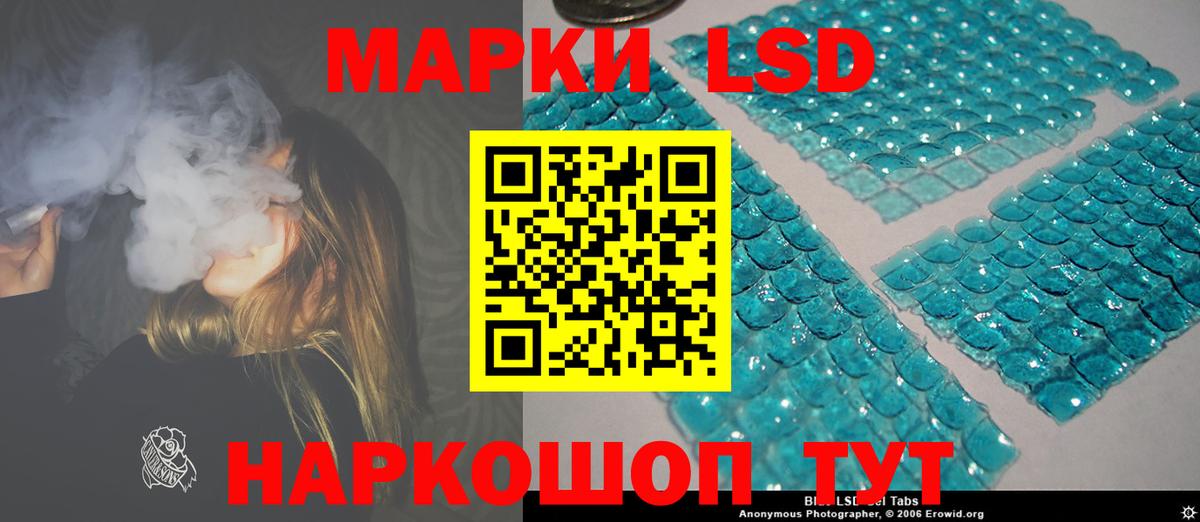Лсд 25 экстази кислота Кудрово