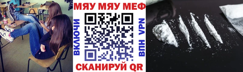 МЯУ-МЯУ кристаллы  кракен ONION  Кудрово 