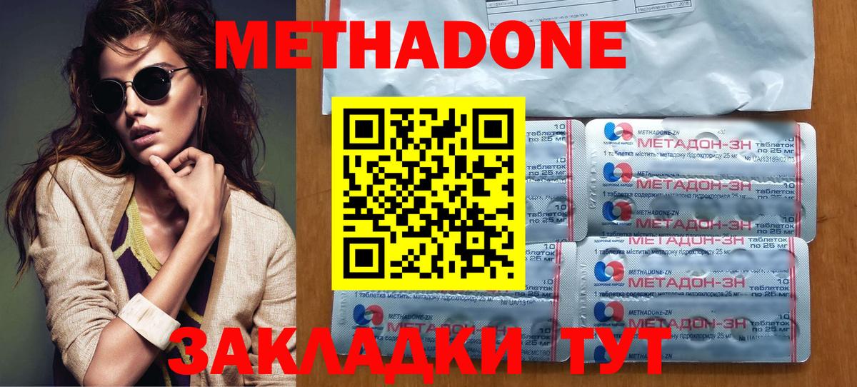 Метадон мёд Кудрово