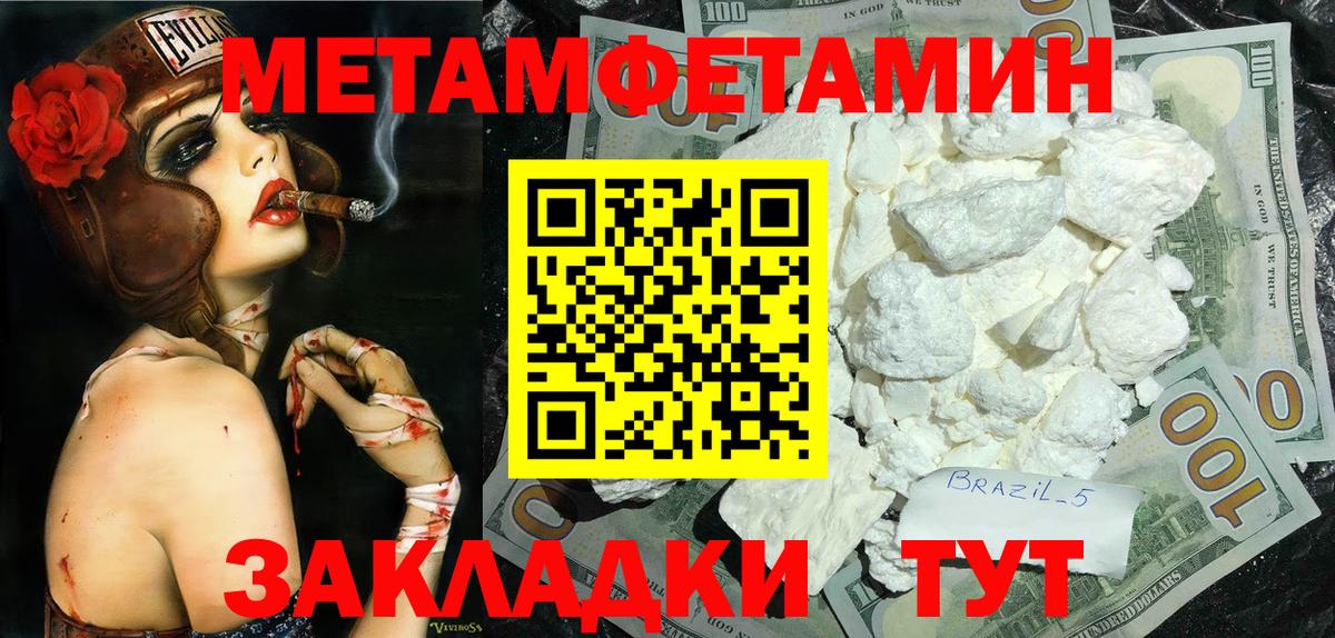 Кудрово  Метамфетамин Methamphetamine  Вход с VPN 