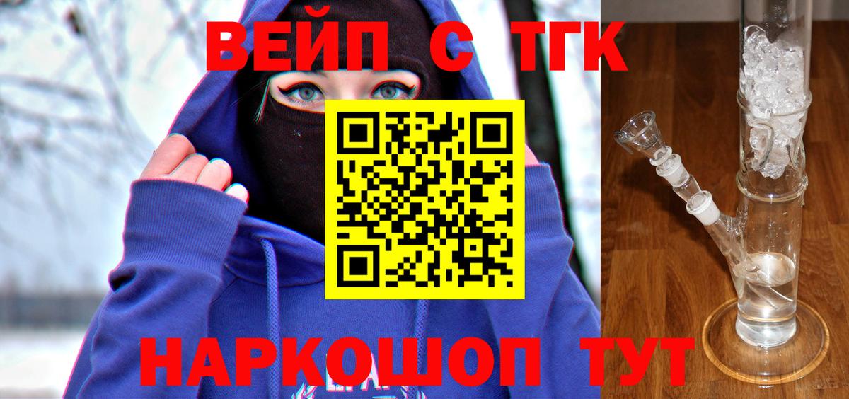ТГК жижа Кудрово